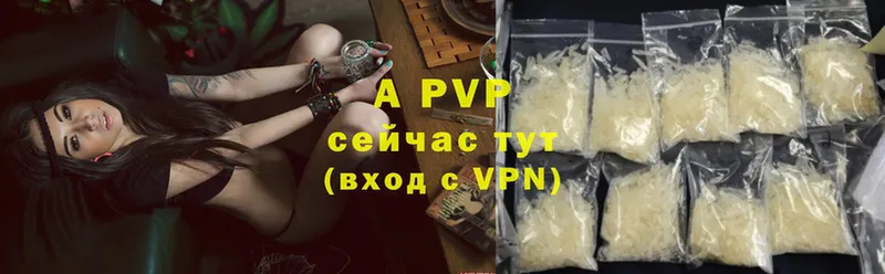 где можно купить   Арсеньев  Alfa_PVP кристаллы 