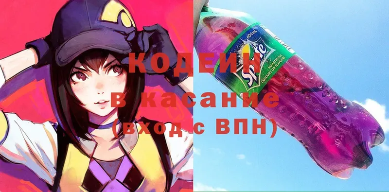 закладка  Арсеньев  МЕГА сайт  Codein Purple Drank 